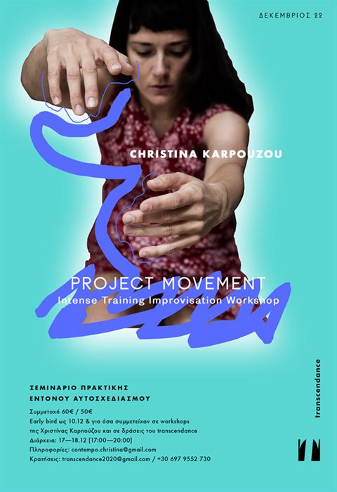 seminario improvisation christina karpouzou