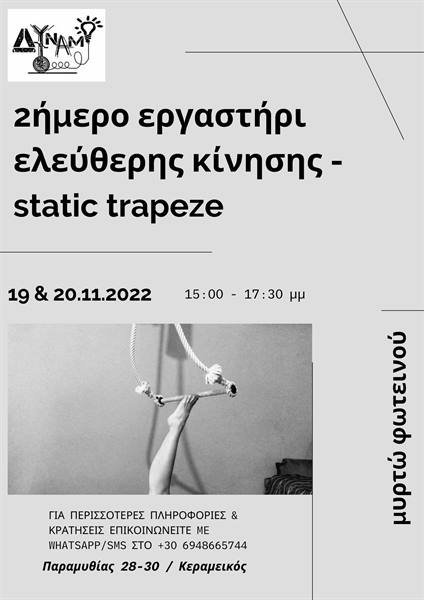 seminario kounias myrto foteinou