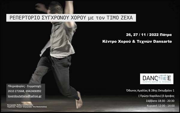 seminario repertoriou timos zehas