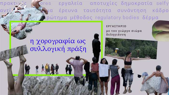 delligiannis sioras ergastirio