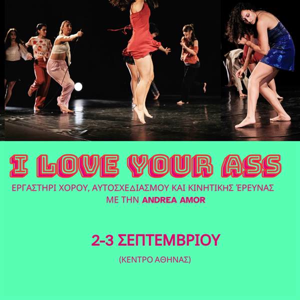 i love your ass inst