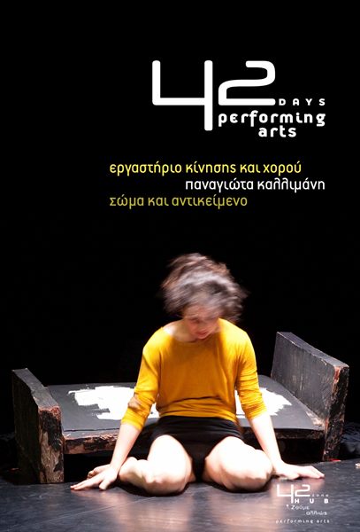 kalimani ergastirio kinisis