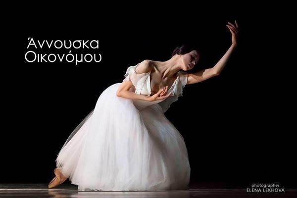 oikonomou anouska seminario klasikou baletou