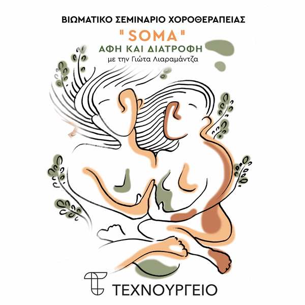 liaramantza seminario