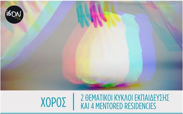 mega kykloi ekpaidefsis