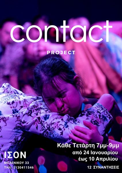 vekiari michailidou seminario contact