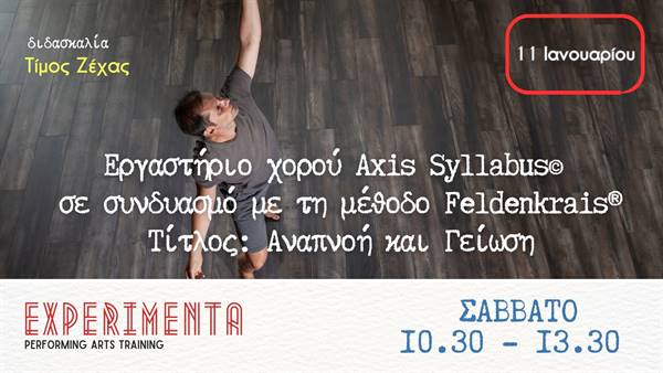 zexas seminadio feldenkrais