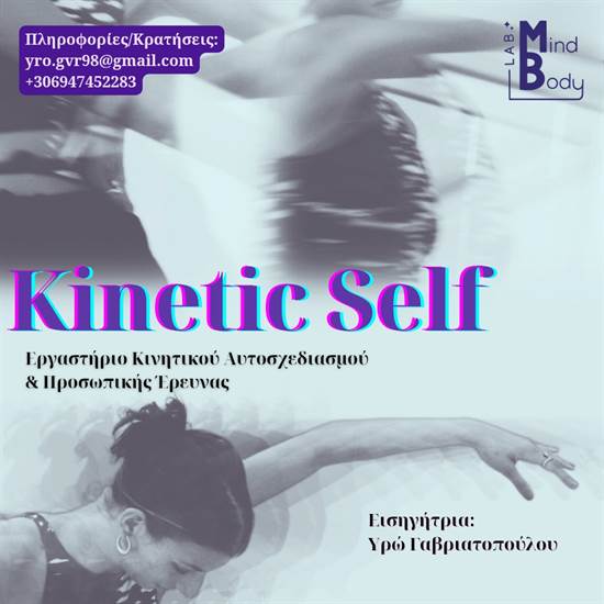 gavriatopoulou Mind Body LAB. Workshops