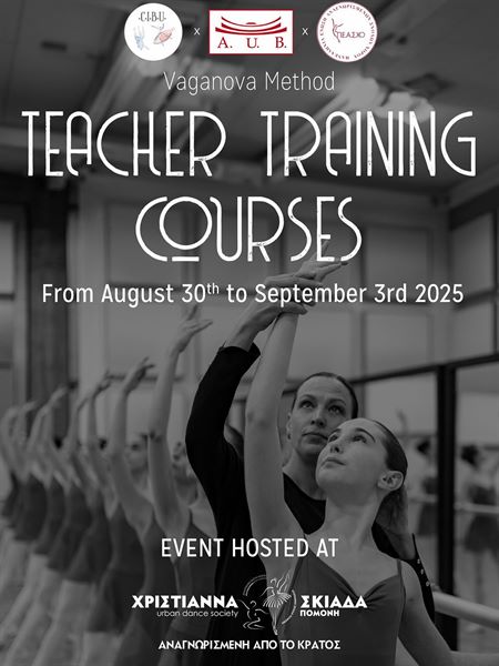 seminario akadimia xorou oukranias