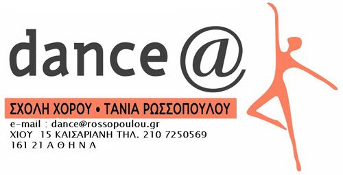 σχολή χορού danceat