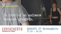 In front of an audience // Θεατρικό εργαστήρι με τη Θεοδώρα Αγριτάκη