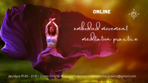 Νέος Κύκλος Movement Medicine Online με τη Μαρία Βαρελά (Οκτώβριος-Δεκέμβριος 2020)