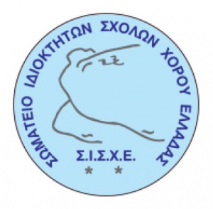 Ανακοίνωση του Σ.Ι.Σ.Χ.Ε. σχετικά με την επανεκκίνηση της καλλιτεχνικής εκπαίδευσης