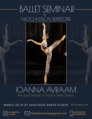 Σεμινάριο κλασικού χορού και Νεοκλασικού ρεπερτορίου με την Ιωάννα Αβραάμ