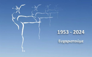 Τίτλοι τέλους για την Σχολή Χορού Μοριάνοβα - Τράστα