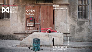 12ο Dance Days Chania - Κάλεσμα συμμετοχών