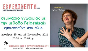 Σεμινάριο γνωριμίας με την μέθοδο Feldenkrais με την Ελίνα Τζαβάρα