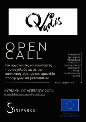 Ανοιχτό Κάλεσμα σε Φορείς και Πολιτιστικούς Υπευθύνους που ασχολούνται με την κοινωνική μέριμνα και φροντίδα προσφύγων και μεταναστών