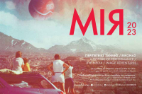 MIRfestival 2023 - Το πρόγραμμα