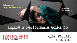 Ετήσιο Improv &amp; Performance workshop με τη Μαρίνα Μαυρογένη