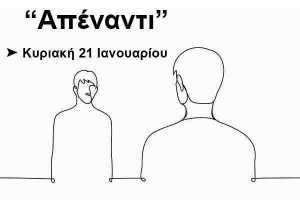 &#039;&#039;Απέναντι&#039;&#039;: Σεμινάριο αυτοσχεδιασμού με την Άρτεμη Λαμπίρη στο Τεχνουργείο