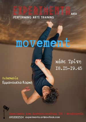Movement class με την Εμμανουέλα Κορκή