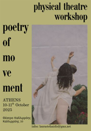 Poetry of Movement - Physical Theatre Workshop με τη Λάουρα Στεφανίδη