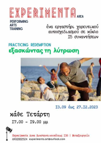 Practicing Redemption: εργαστήρι χορευτικού αυτοσχεδιασμού με την Ίρις Φουστέρη