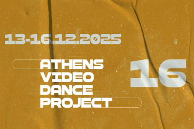 16ο Διεθνές Φεστιβάλ Ταινιών και Παραστάσεων Χορού ATHENS VIDEO DANCE PROJECT