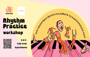 Διήμερο εργαστήριο Rhythm practice με την Μάρθα Λιβέρη Δαλαβέρη