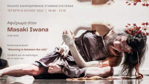 Αφιέρωμα στον Masaki Iwana