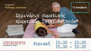 Σεμινάριο σωματικής πρακτικής Talmi-Methode® με τον Ροδόλφο Δανιελιάν στην Experimenta