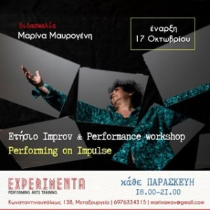 Ετήσιο Improv &amp; Performance workshop | Performing on Impulse  με τη Μαρίνα Μαυρογένη