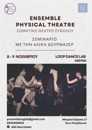Ensemble Physical Theatre // Σωματικό θεάτρο Συνόλου με την Αλίκη Δουρμάζερ
