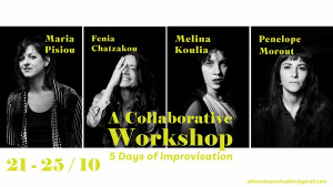 5 Ημέρες Αυτοσχεδιασμού // Ένα συνεργατικό Σεμινάριο