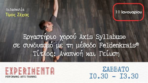 Εργαστήριο χορού Axis Syllabus© σε συνδυασμό με τη μέθοδο Feldenkrais® με τον Τίμο Ζέχα