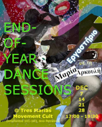 End-Of-Year Dance Sessions με τη Μαρία Αρκουλή