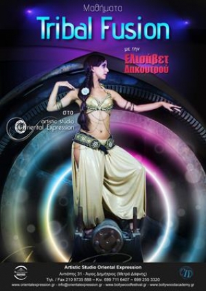 Μαθήματα Tribal Fusion Bellydance στο Artistic Studio Oriental Expression