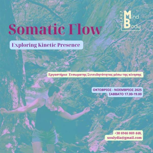Somatic Flow: Exploring Kinetic Presence με τη Λυδία Ξουράφη