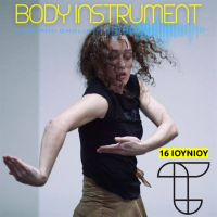 ''Body instrument'': Σεμινάριο σύγχρονου χορού με την Λαμπρινή Γκόλια στο Τεχνουργείο