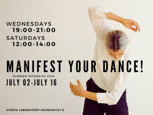 Summer Intensive Dance Classes με την Ζαφειρία Τσιρακάκη