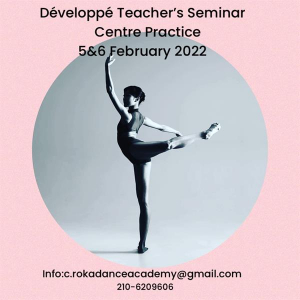 Developpe Ballet Teacher’s Seminar με την Χριστίνα Ρόκα